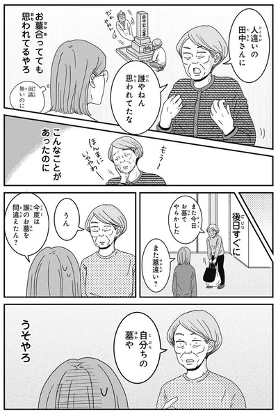 『ご成長ありがとうございます おとしごろ編』より
