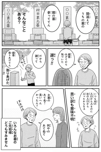 『ご成長ありがとうございます おとしごろ編』より