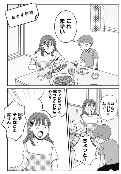 『ご成長ありがとうございます おさわがせ編』より