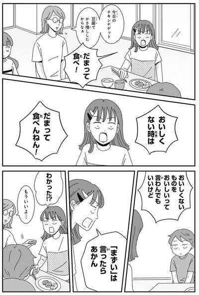 『ご成長ありがとうございます おさわがせ編』より