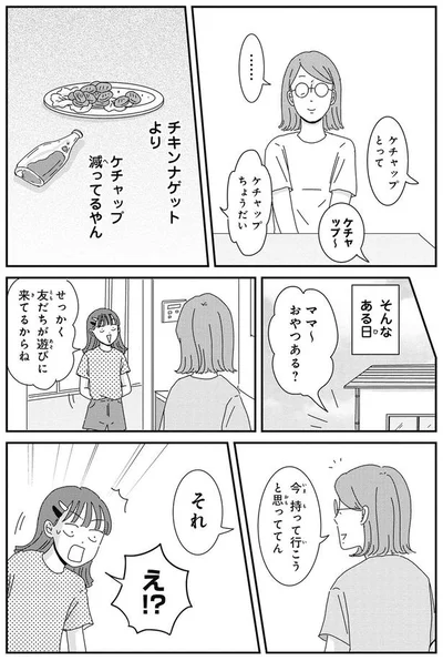 『ご成長ありがとうございます おさわがせ編』より