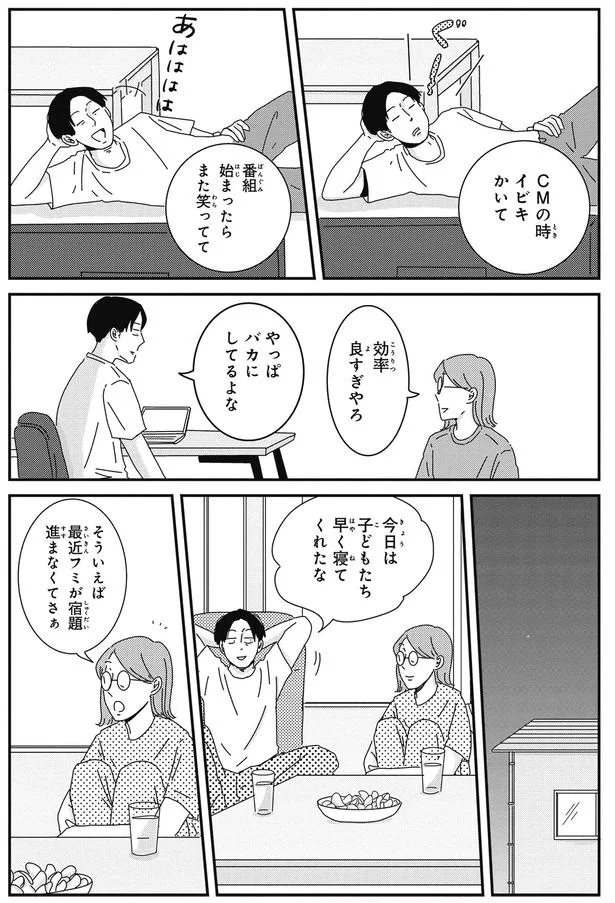 『ご成長ありがとうございます おさわがせ編』より