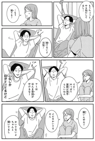 『ご成長ありがとうございます おさわがせ編』より