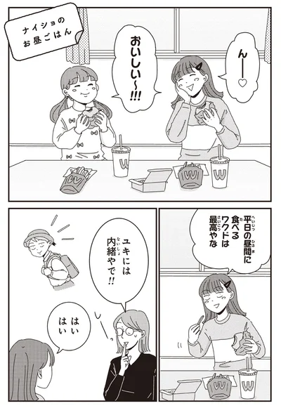 『ご成長ありがとうございます おめでとう編』より