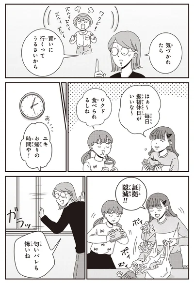 『ご成長ありがとうございます おめでとう編』より