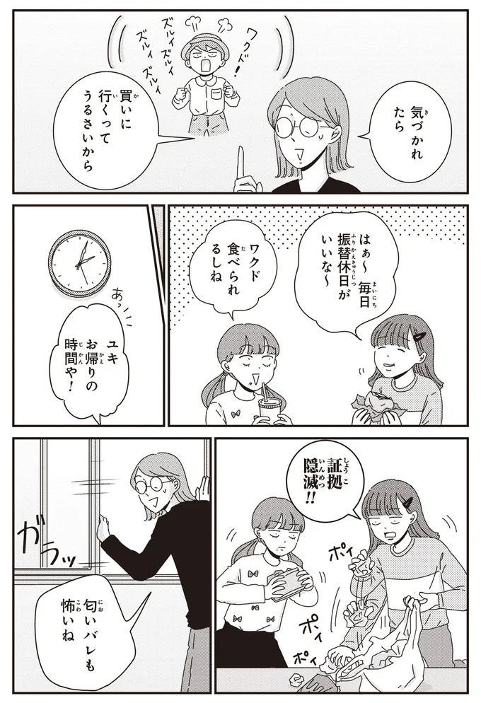 『ご成長ありがとうございます おめでとう編』より