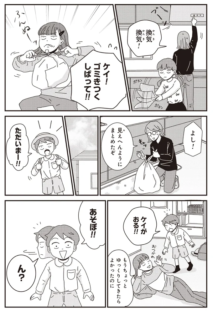 『ご成長ありがとうございます おめでとう編』より