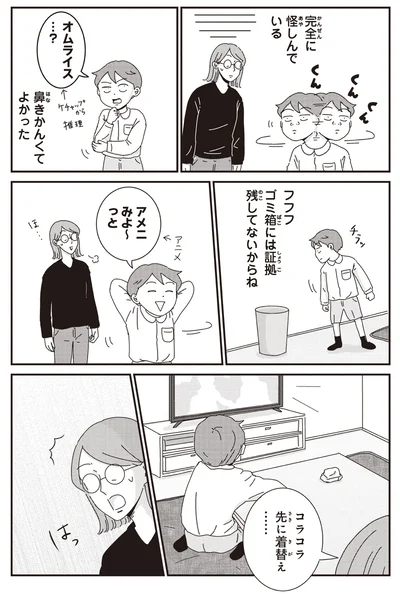 『ご成長ありがとうございます おめでとう編』より