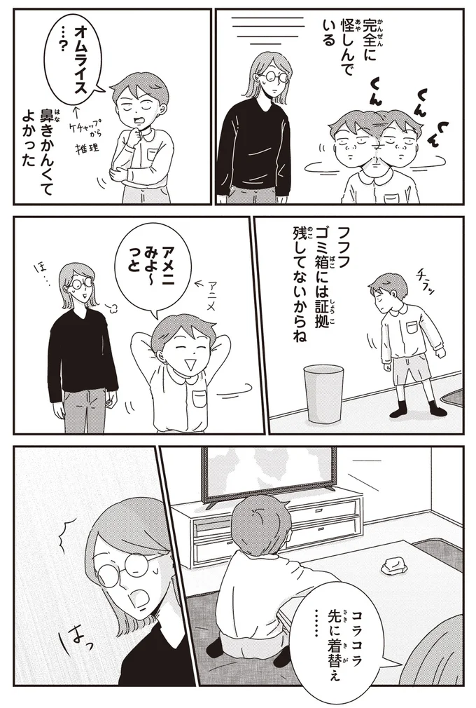 『ご成長ありがとうございます おめでとう編』より