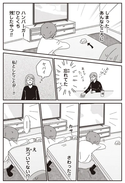 『ご成長ありがとうございます おめでとう編』より
