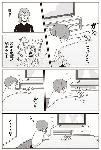 『ご成長ありがとうございます おめでとう編』より