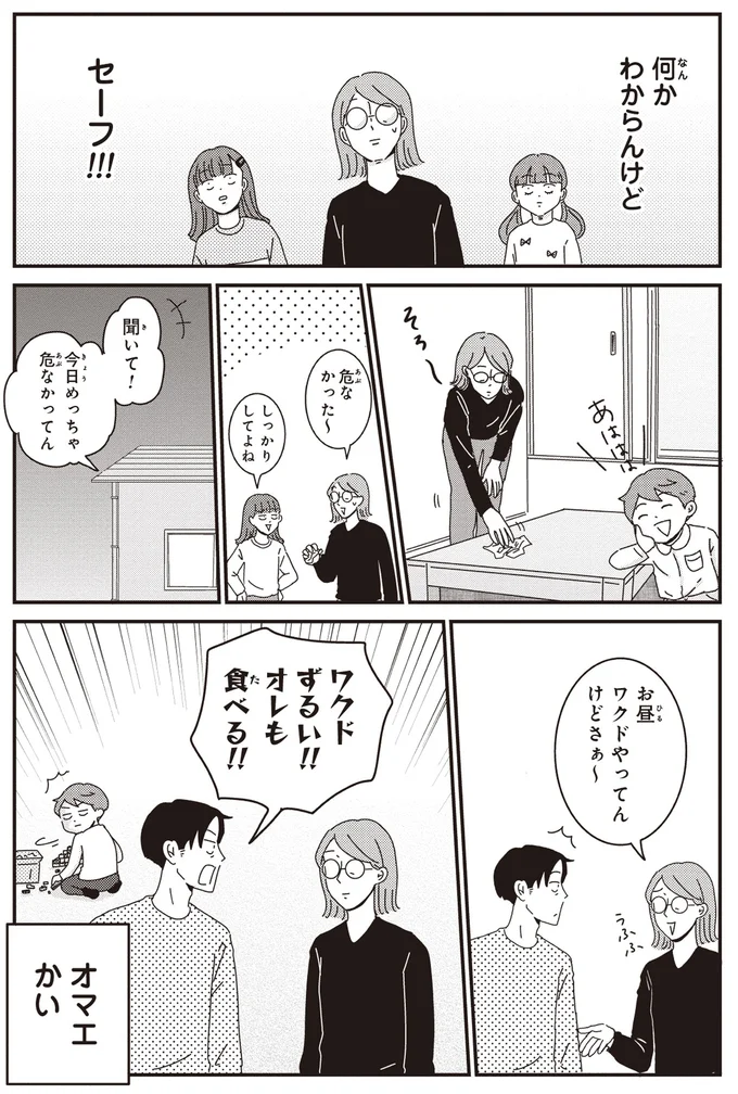 『ご成長ありがとうございます おめでとう編』より
