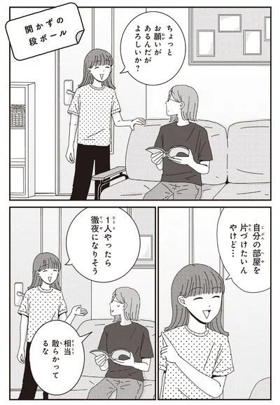 『ご成長ありがとうございます おめでとう編』より