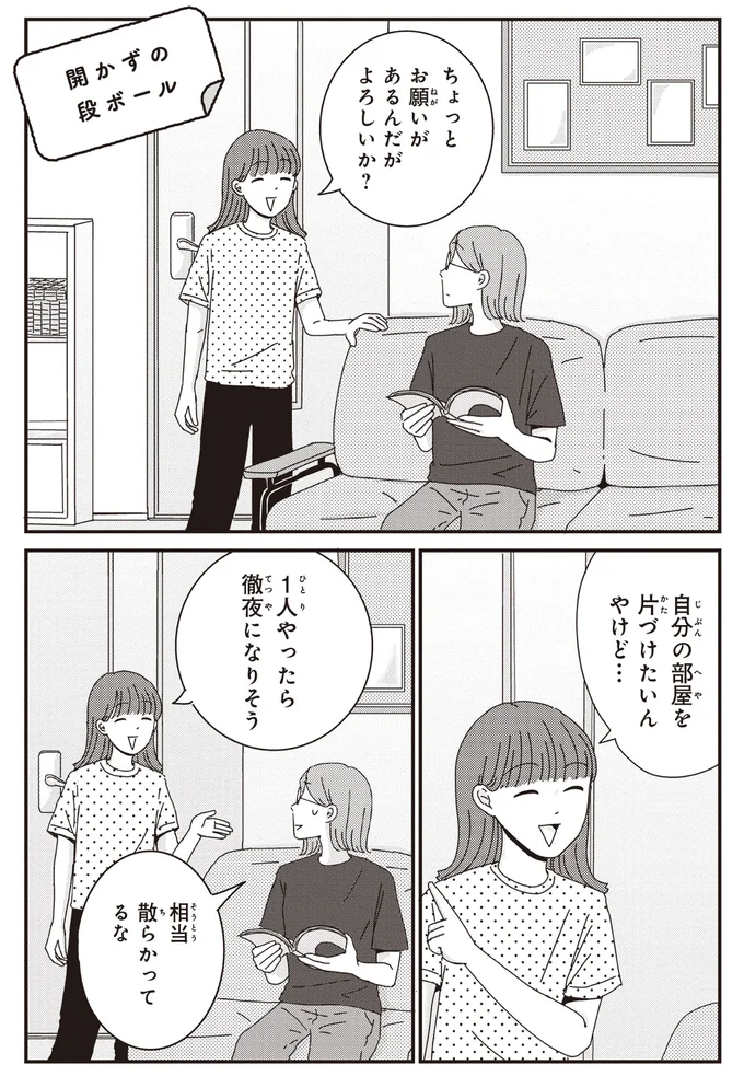 『ご成長ありがとうございます おめでとう編』より