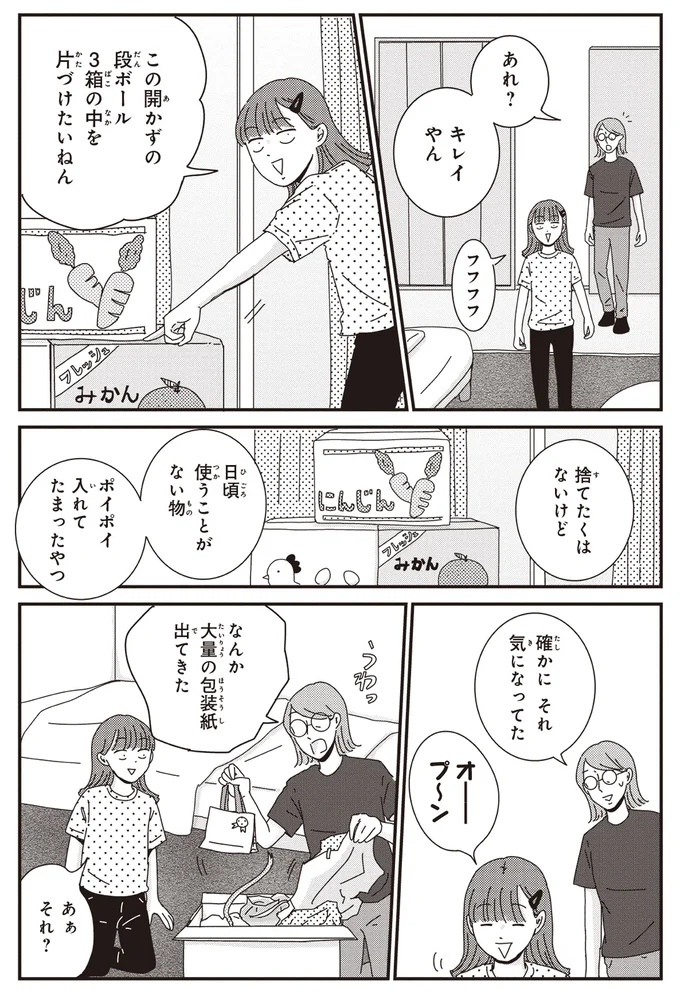 『ご成長ありがとうございます おめでとう編』より