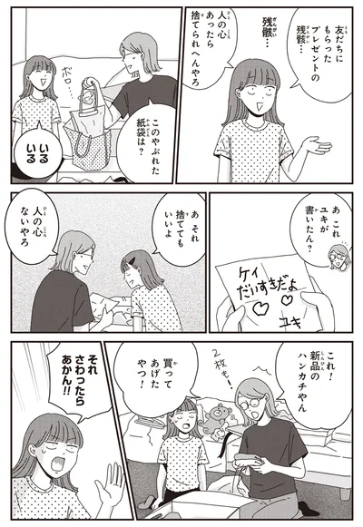 『ご成長ありがとうございます おめでとう編』より