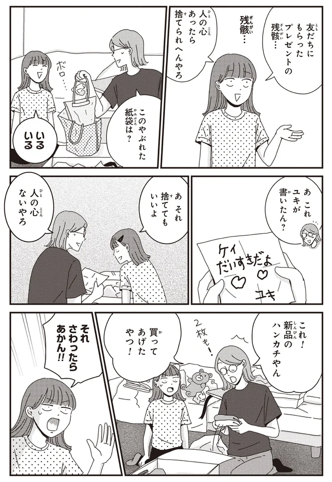 『ご成長ありがとうございます おめでとう編』より