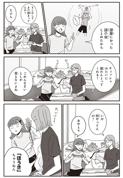 『ご成長ありがとうございます おめでとう編』より