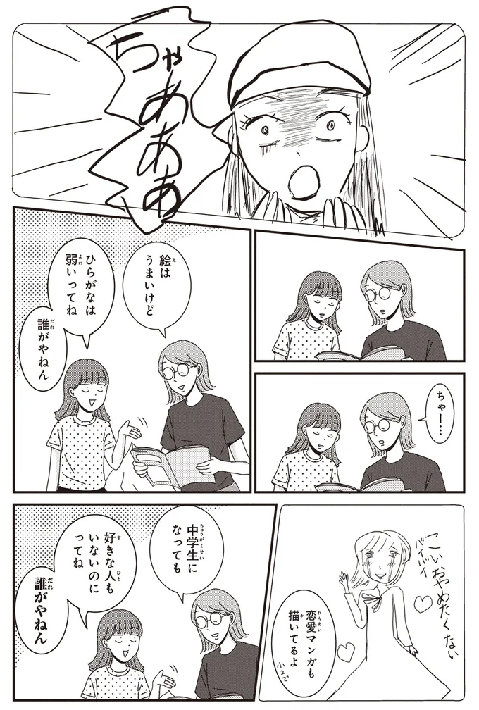 『ご成長ありがとうございます おめでとう編』より