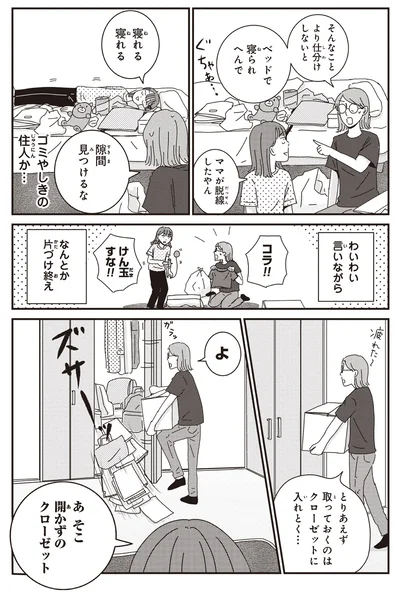 『ご成長ありがとうございます おめでとう編』より