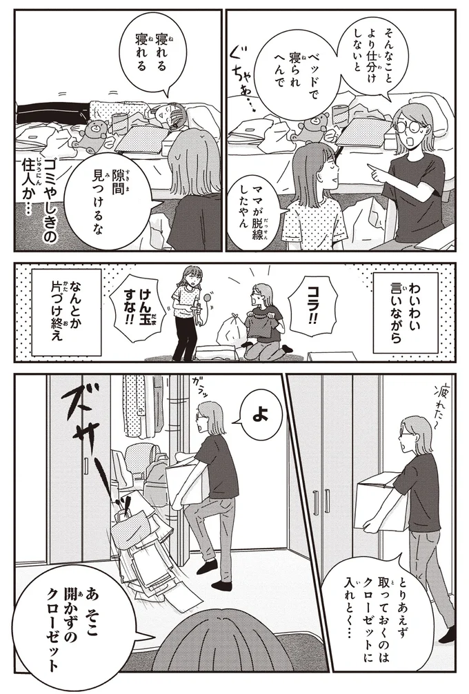 『ご成長ありがとうございます おめでとう編』より