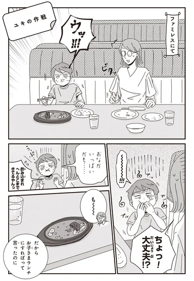 『ご成長ありがとうございます おめでとう編』より
