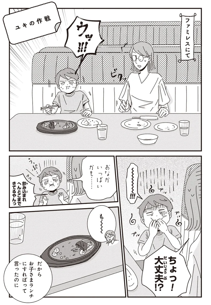 『ご成長ありがとうございます おめでとう編』より