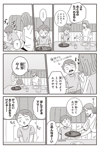 『ご成長ありがとうございます おめでとう編』より
