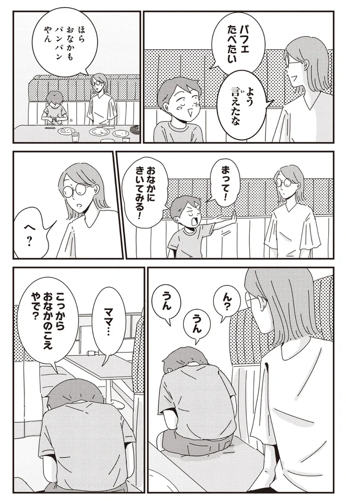 『ご成長ありがとうございます おめでとう編』より