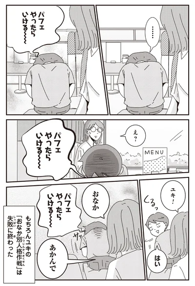 『ご成長ありがとうございます おめでとう編』より