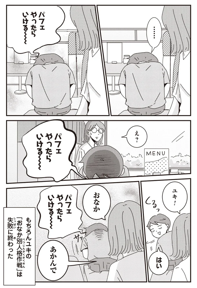 『ご成長ありがとうございます おめでとう編』より