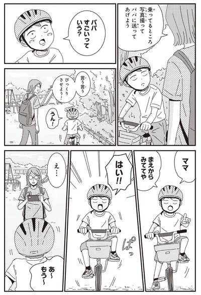 『ご成長ありがとうございます おめでとう編』より