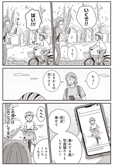 『ご成長ありがとうございます おめでとう編』より
