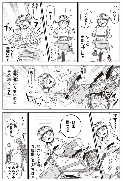 『ご成長ありがとうございます おめでとう編』より