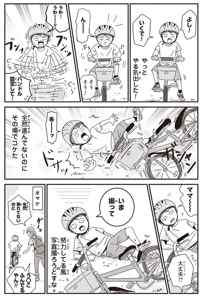 『ご成長ありがとうございます おめでとう編』より