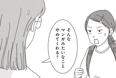 漫画家の親から見ても「変わり者」。小4の娘が朝から仰天行動！