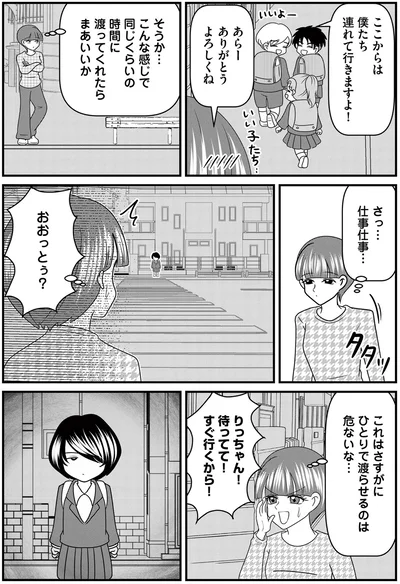 僕たち連れて行きますよ！