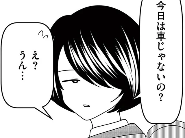 「遅く来たら車に乗れる？」送迎をねだられてる？ 断ったら…嘘でしょ!?／放置子の面倒を見るのは誰ですか？（4）