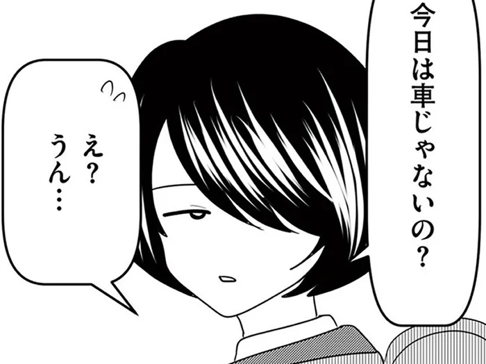 「遅く来たら車に乗れる？」送迎をねだられてる？ 断ったら…嘘でしょ!?／放置子の面倒を見るのは誰ですか？（4）