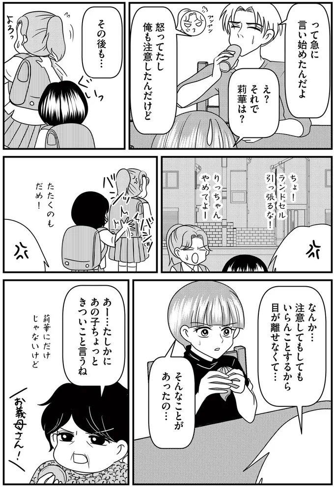 目が離せなくて…