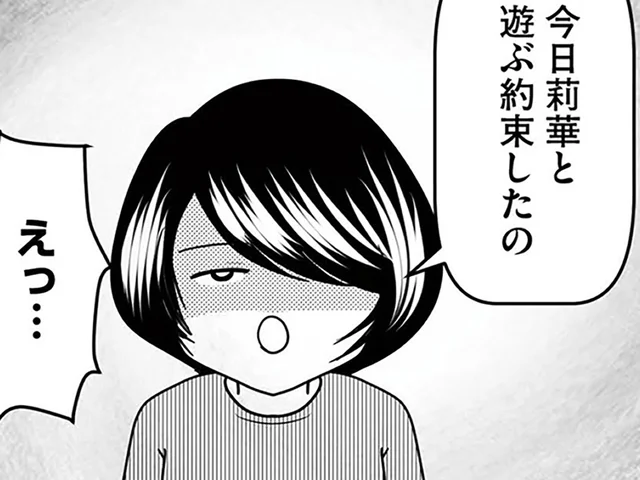 休日の朝、突然訪問してきた娘の友達。遊ぶ約束はないと言うと「嘘ついてる！」とブチギレて／放置子の面倒を見るのは誰ですか？（5）