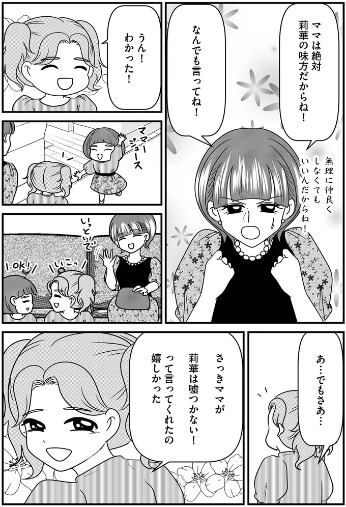 なんでも言ってね！