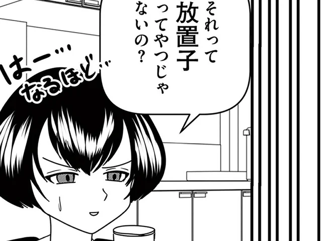 あの子は「放置子」なんだ。いつも汚れてモノを欲しがる女の子に納得／放置子の面倒を見るのは誰ですか？（7）