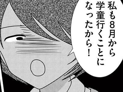娘を追うように…