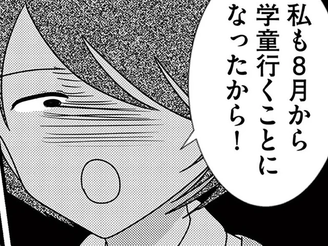 一体どうして!? 娘を追うように学童保育に通い始めた放置子／放置子の面倒を見るのは誰ですか？（9）