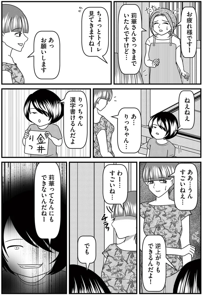漢字書けるんだよ