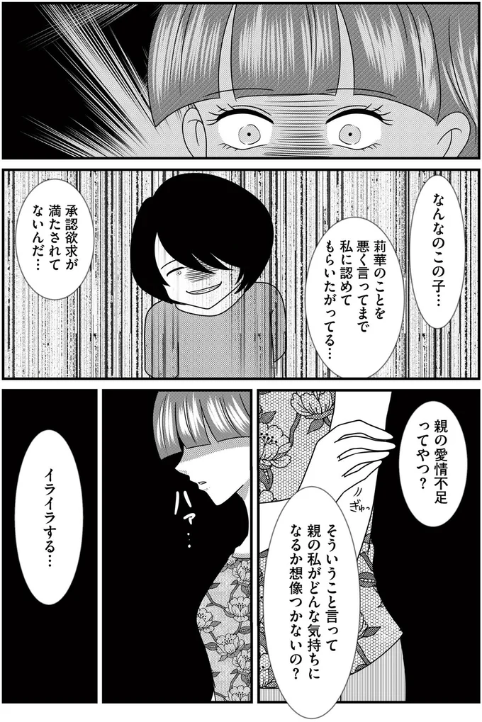 親の愛情不足ってやつ？
