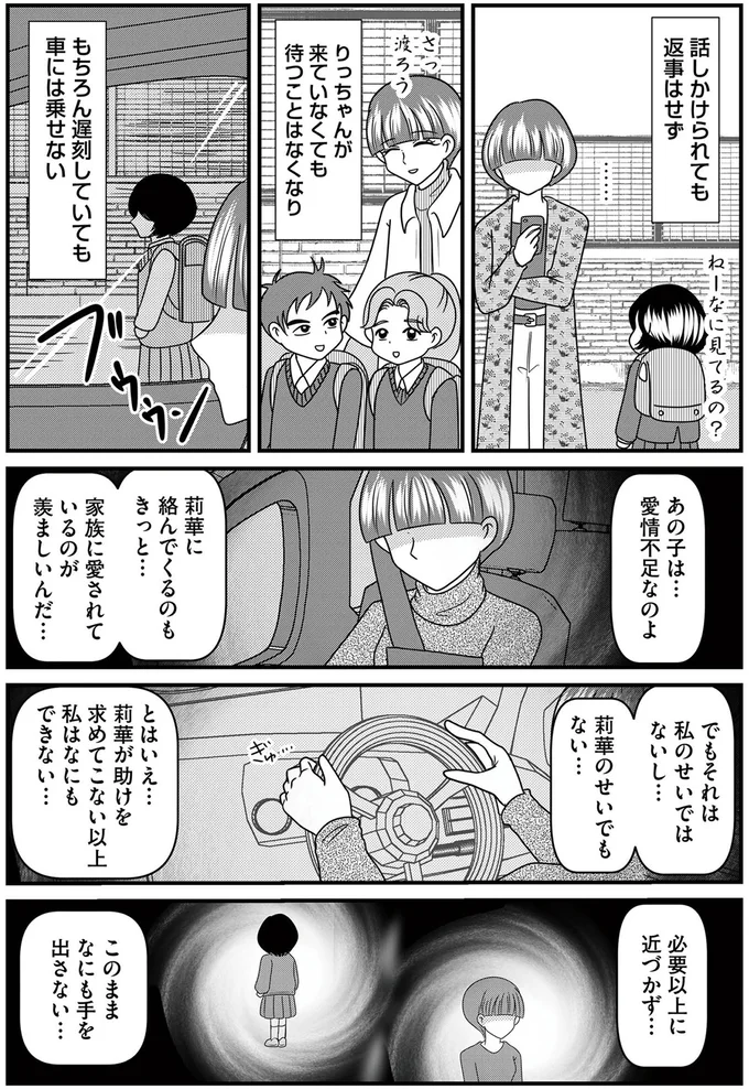 必要以上に近づかず…