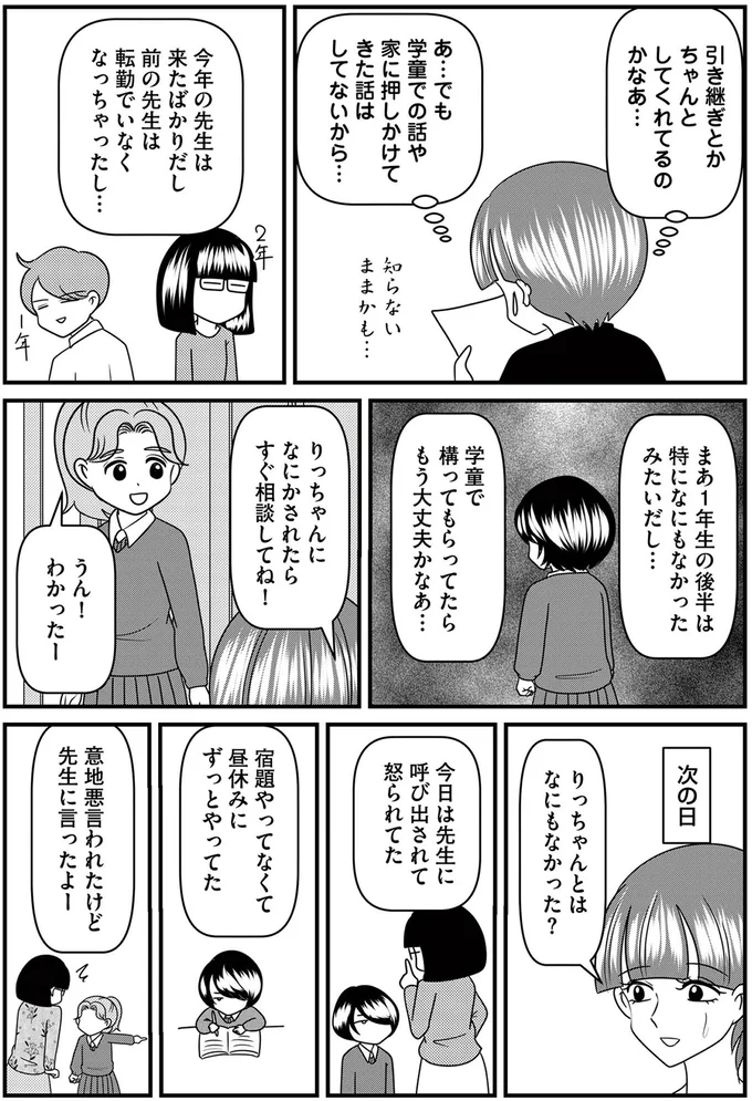 なにもなかった?