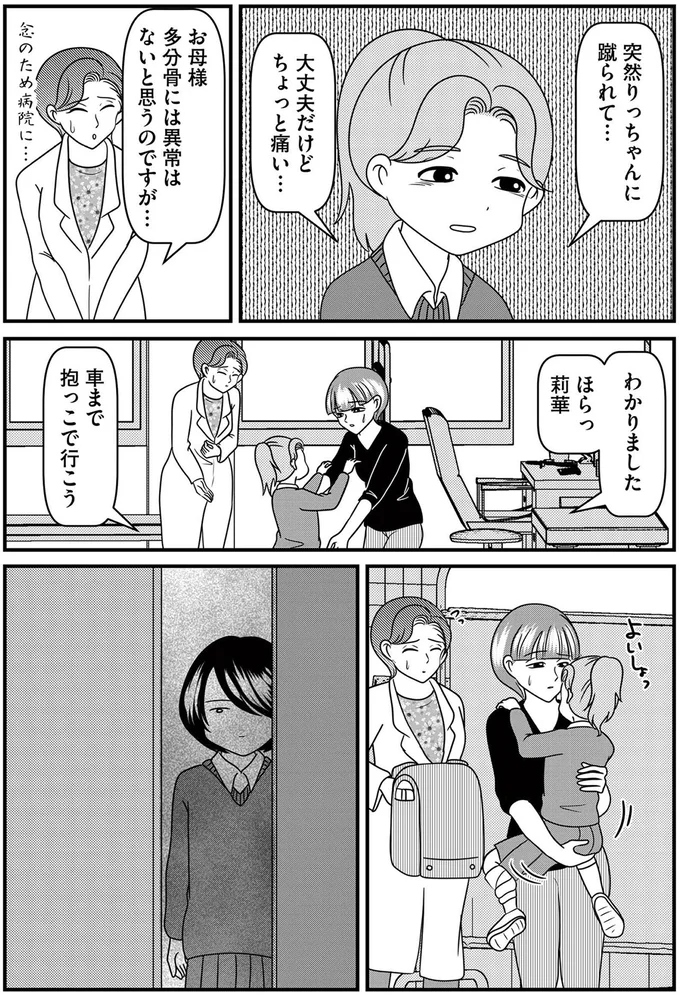 車まで抱っこで行こう